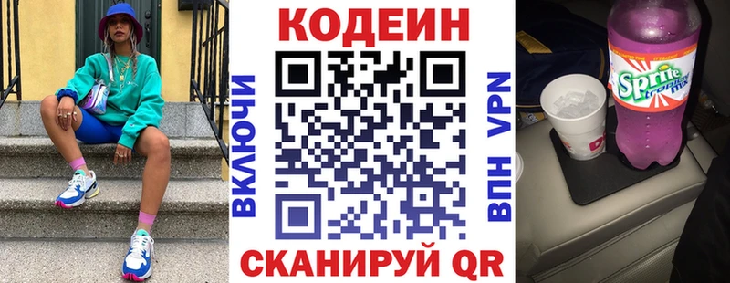 Кодеиновый сироп Lean Purple Drank  Купить где  Вуктыл 