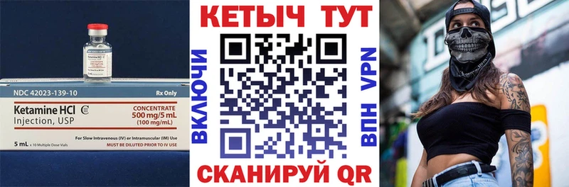 КЕТАМИН VHQ  Купить закладки  Вуктыл 
